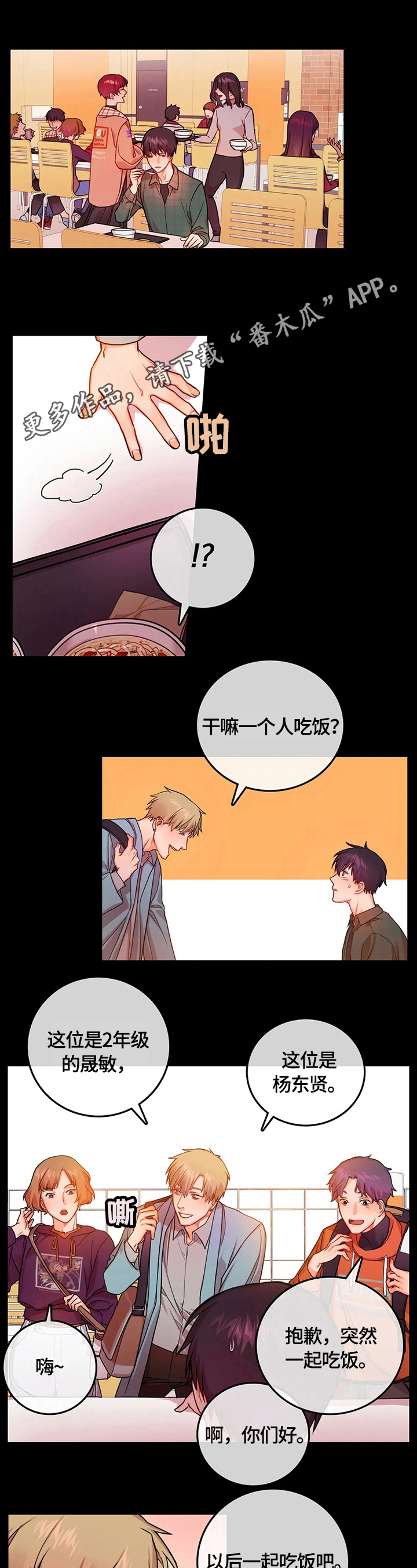 深陷沼泽第8话图