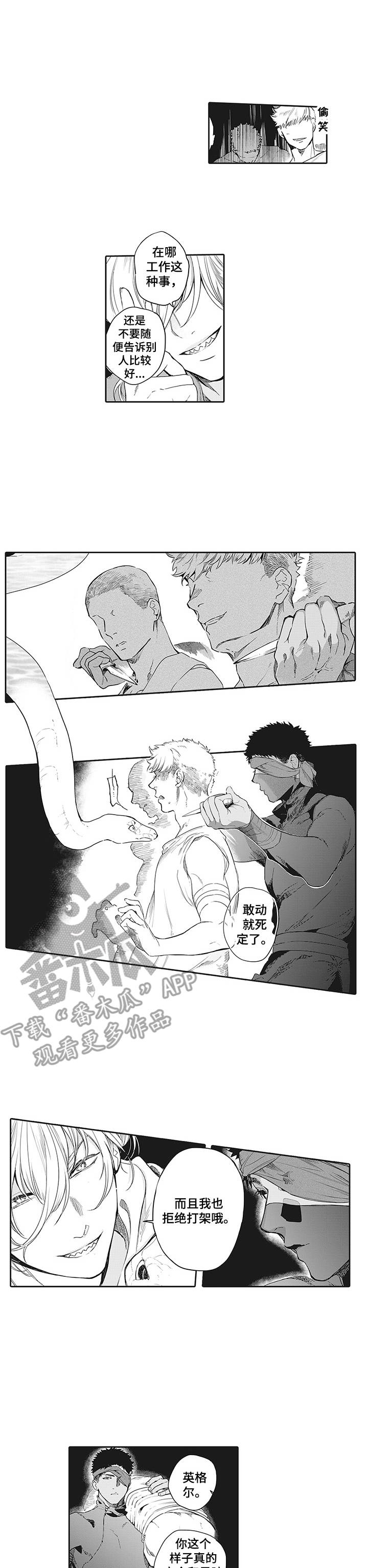 撒哈拉之狼第12话图