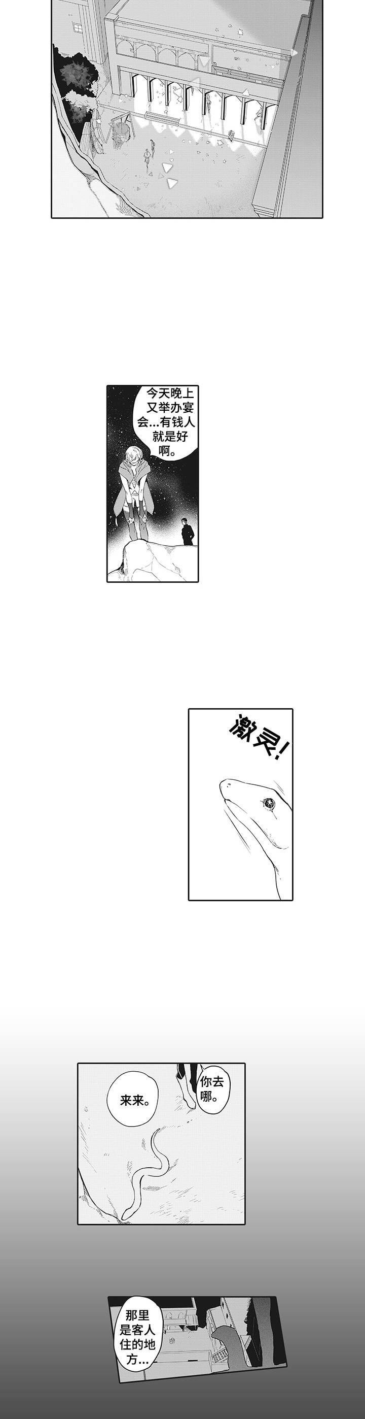 撒哈拉之狼第13话图