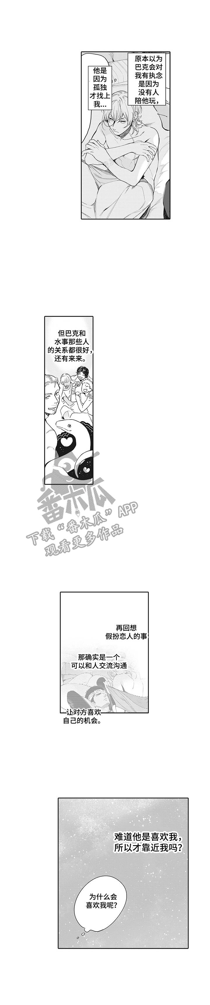 撒哈拉之狼第15话图