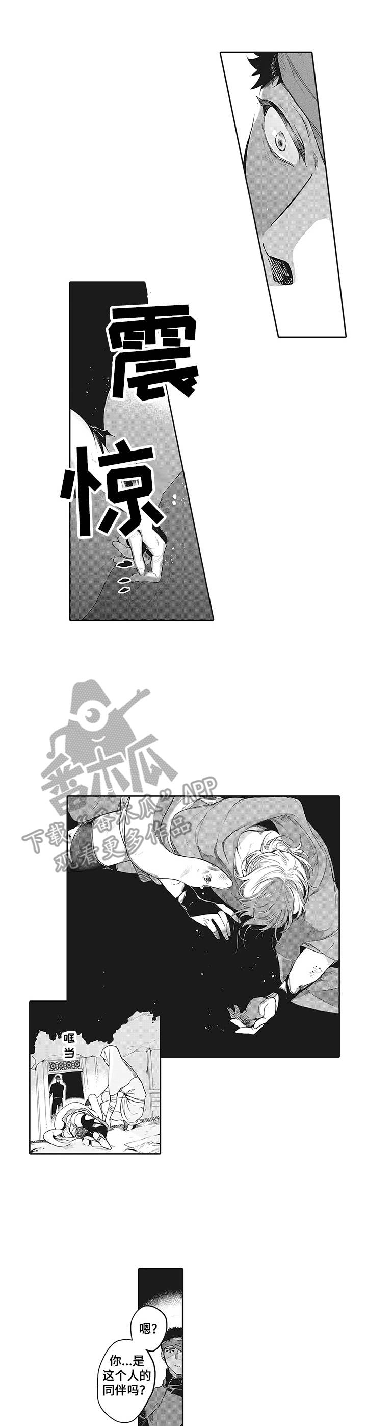 撒哈拉之狼第18话图