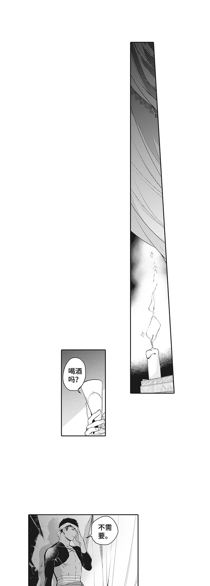 撒哈拉之狼第2话图