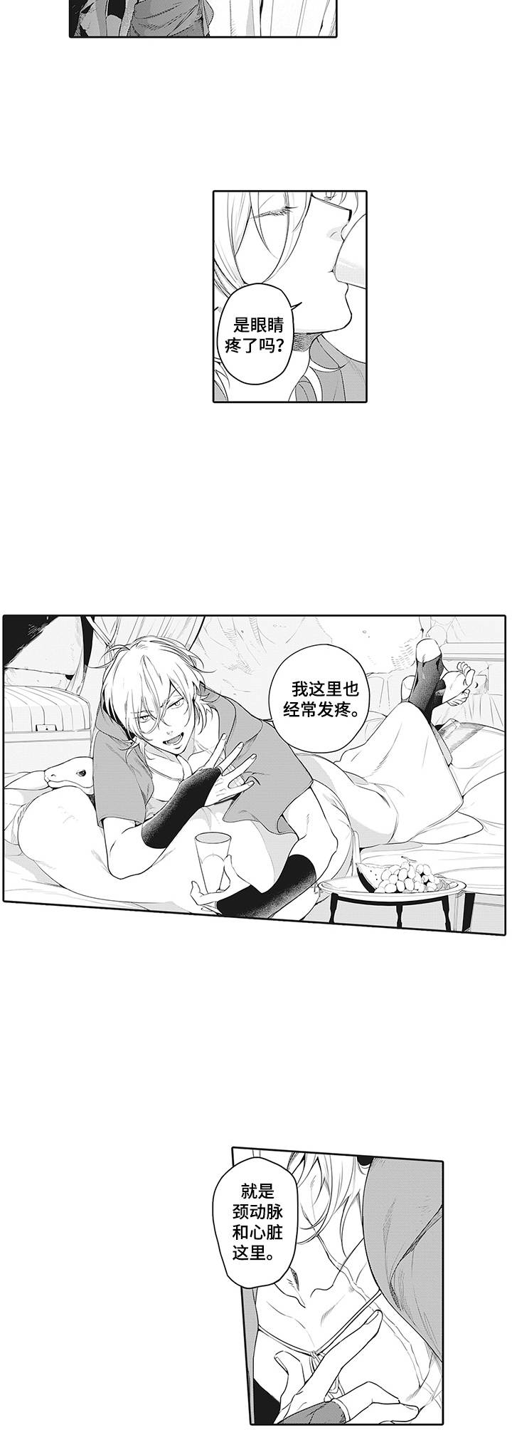 撒哈拉之狼第2话图