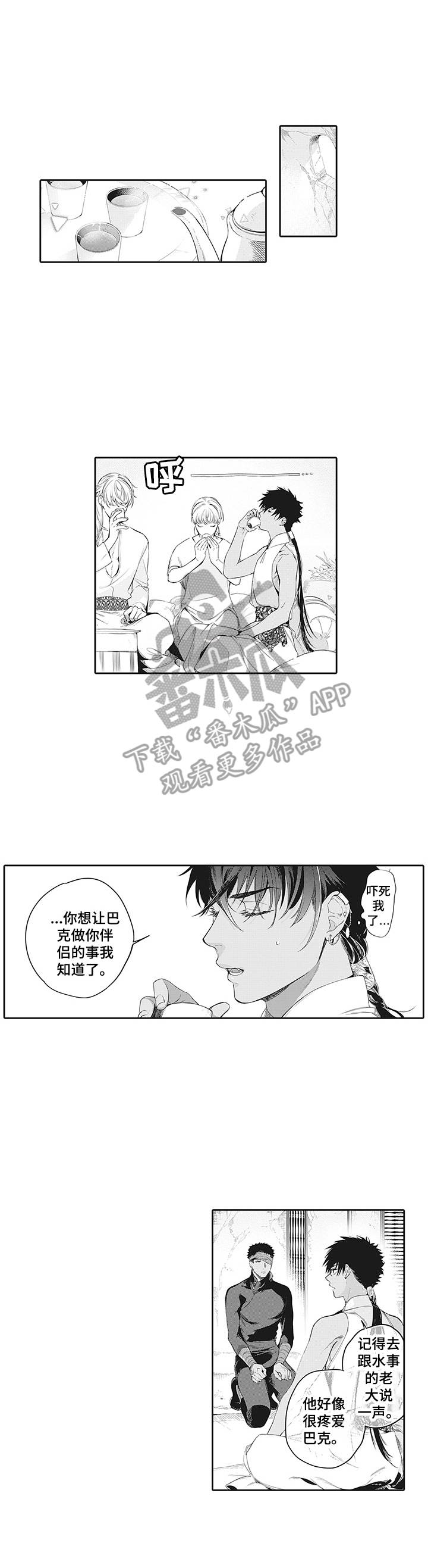 撒哈拉之狼第23话图