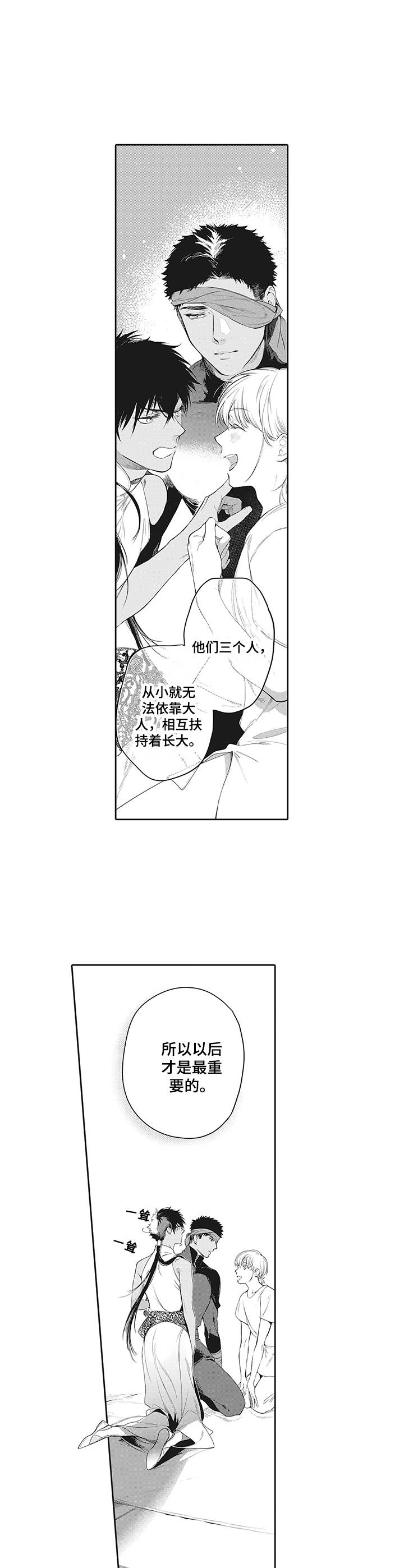 撒哈拉之狼第24话图