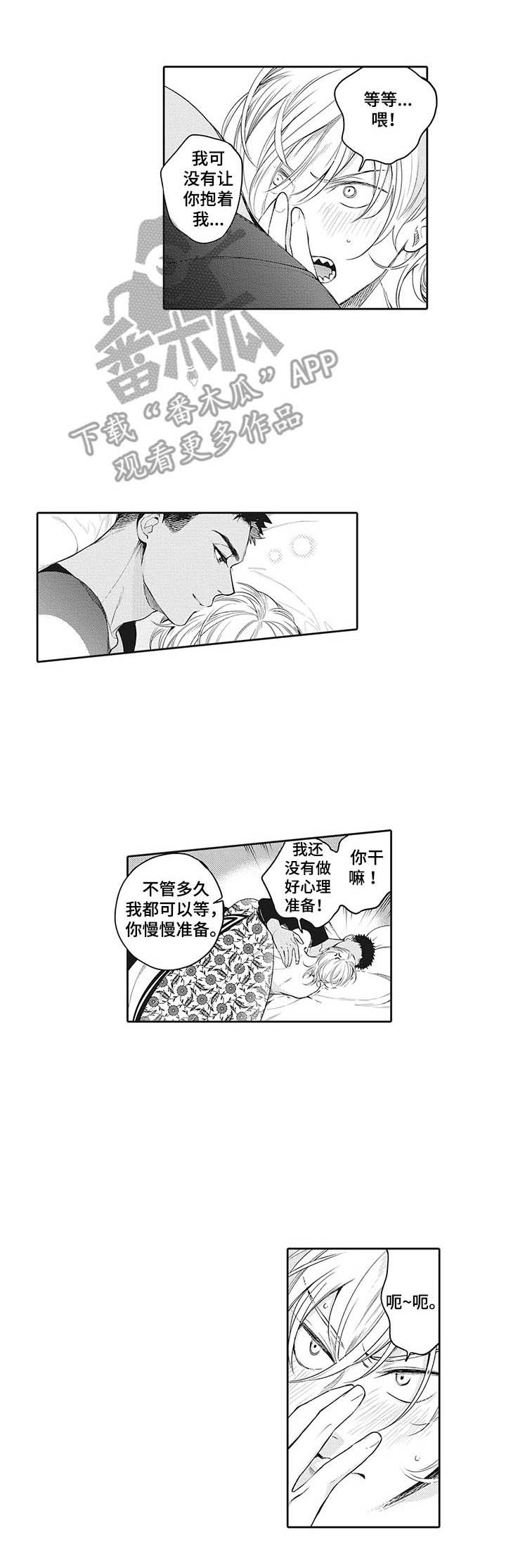 撒哈拉之狼第27话图