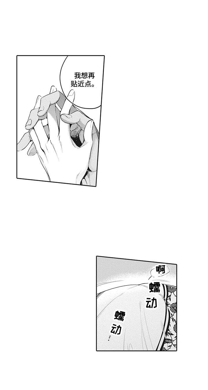 撒哈拉之狼第27话图