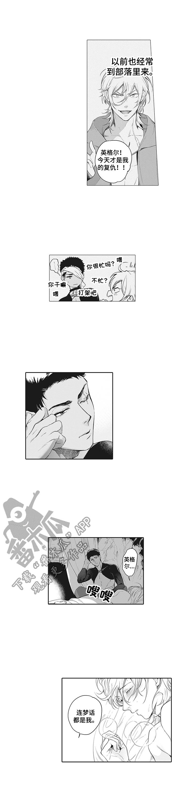 撒哈拉之狼第4话图