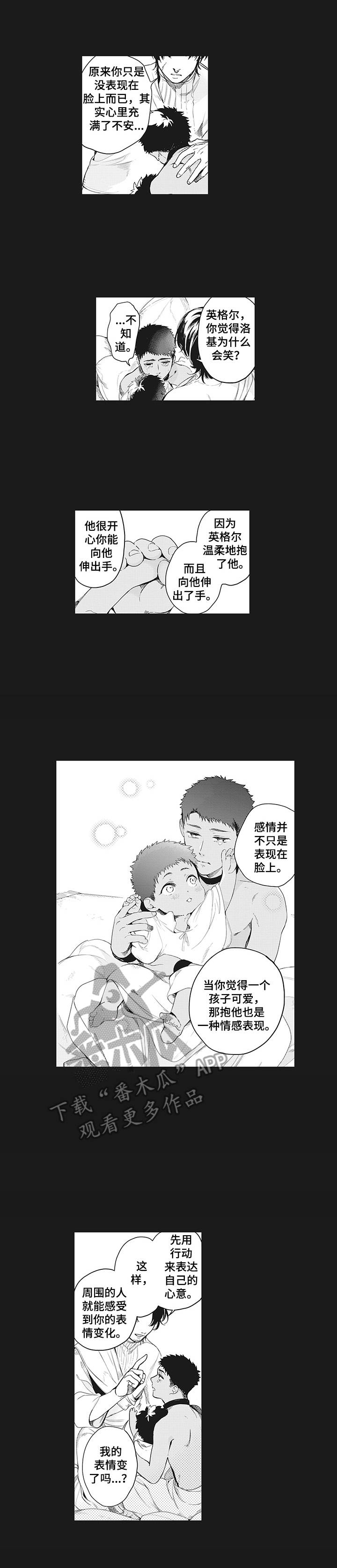 撒哈拉之狼第9话图