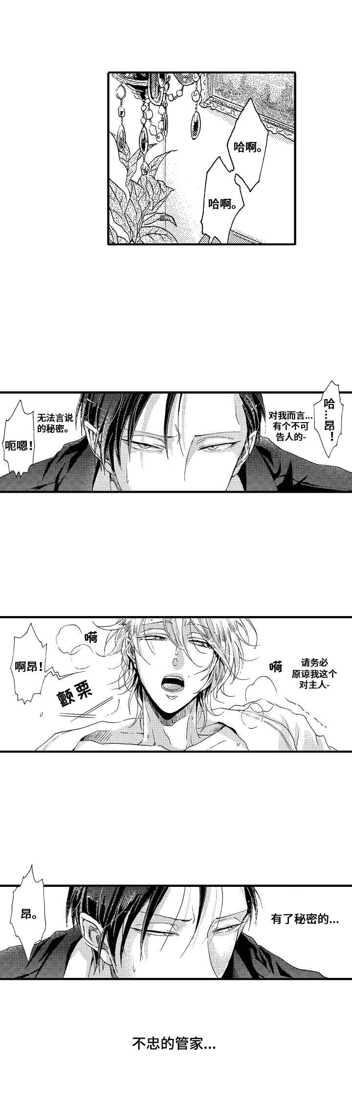 神崎君的忧郁第1话图