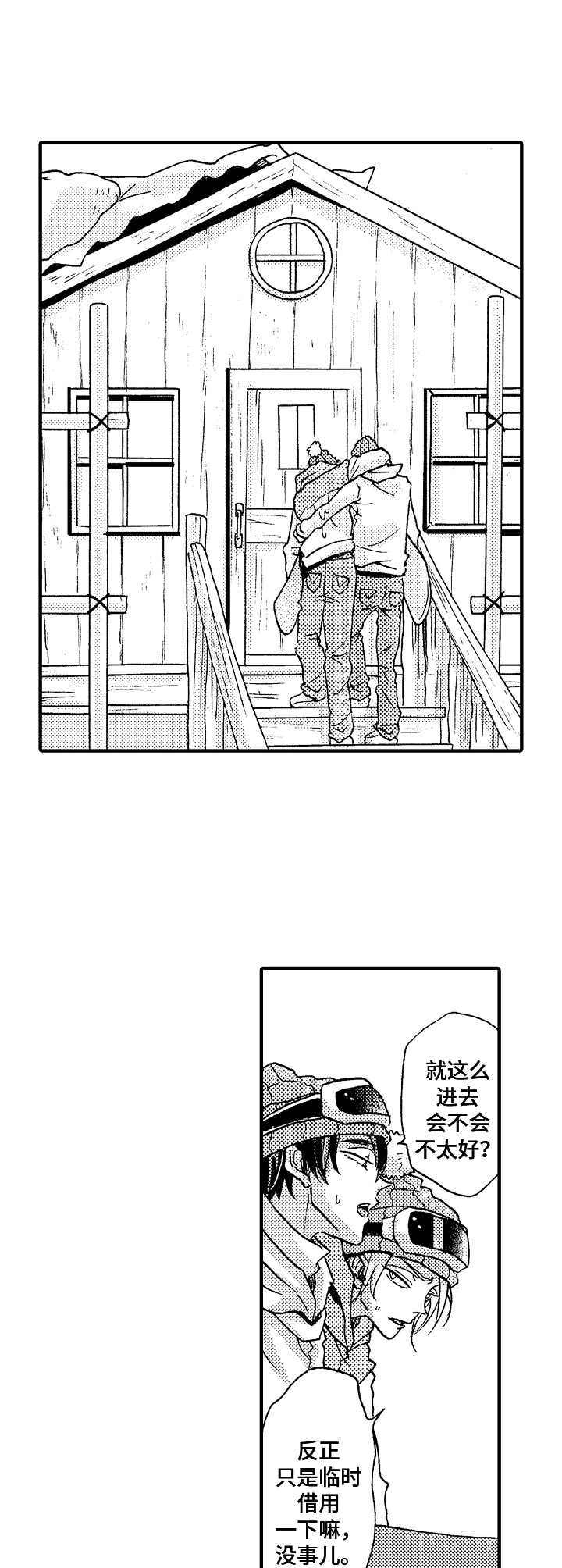 神崎君的忧郁第12话图