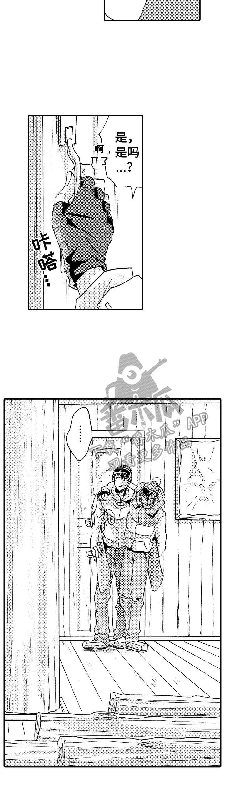 神崎君的忧郁第12话图