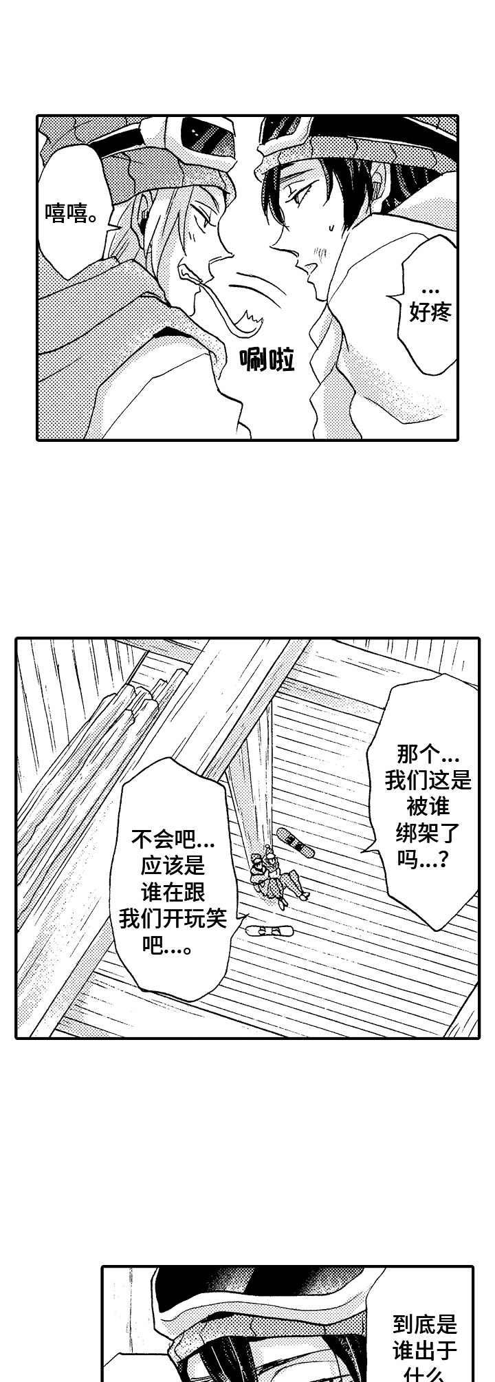 神崎君的忧郁第13话图