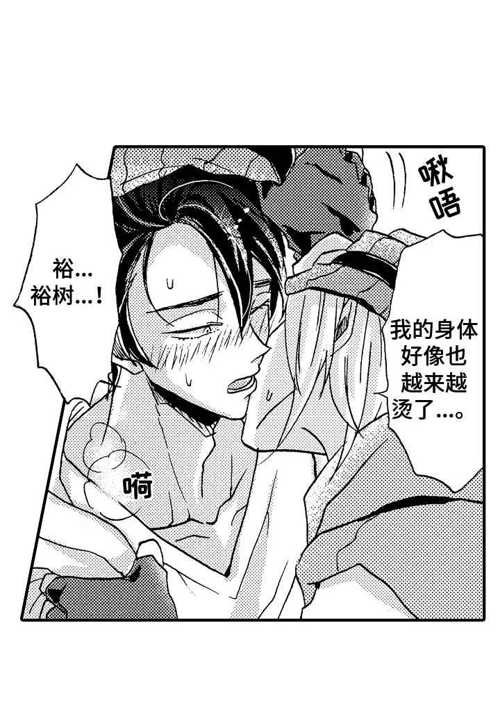 神崎君的忧郁第14话图