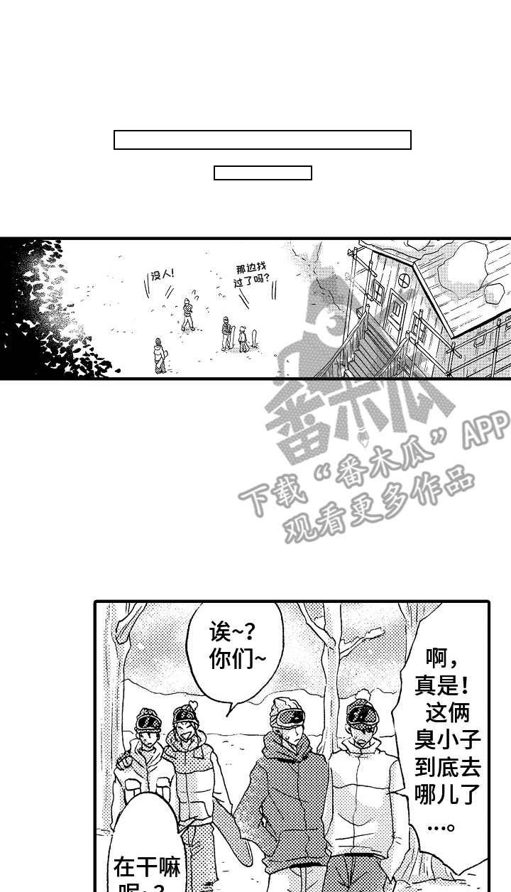 神崎君的忧郁第15话图