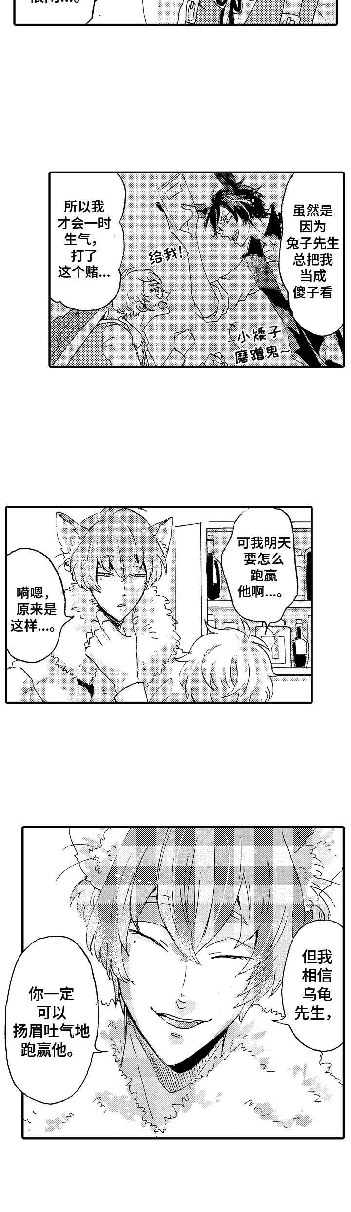 神崎君的忧郁第16话图