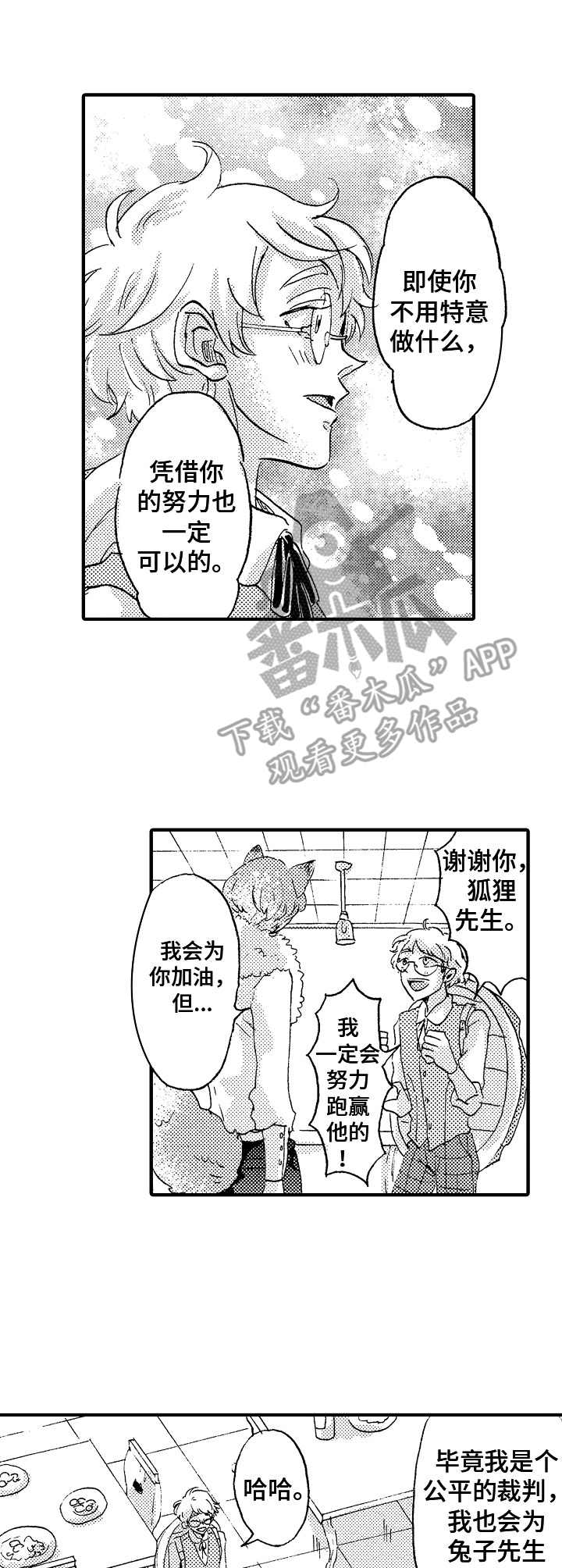 神崎君的忧郁第17话图