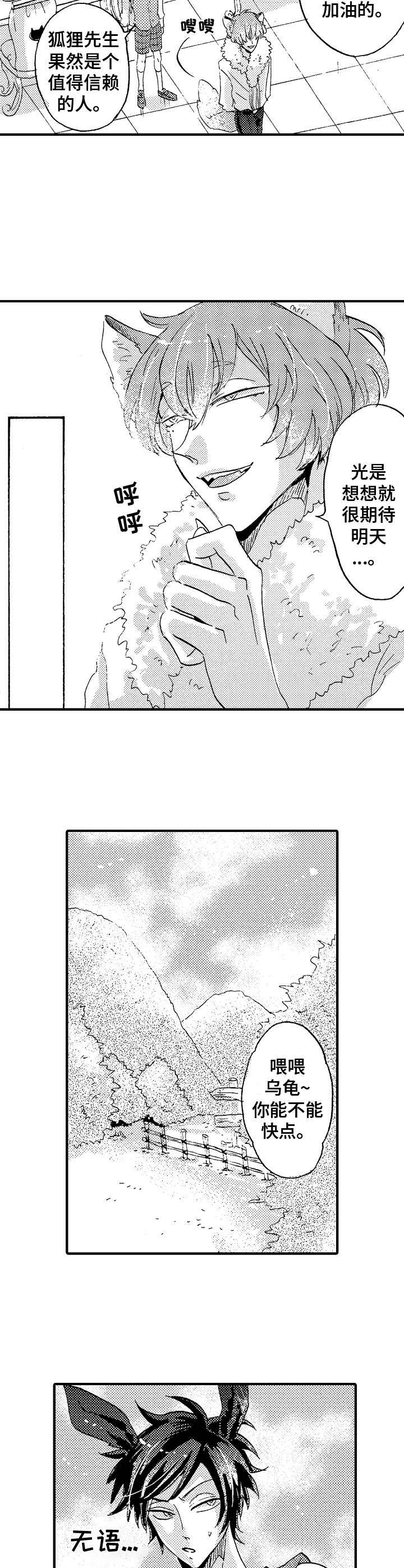 神崎君的忧郁第17话图