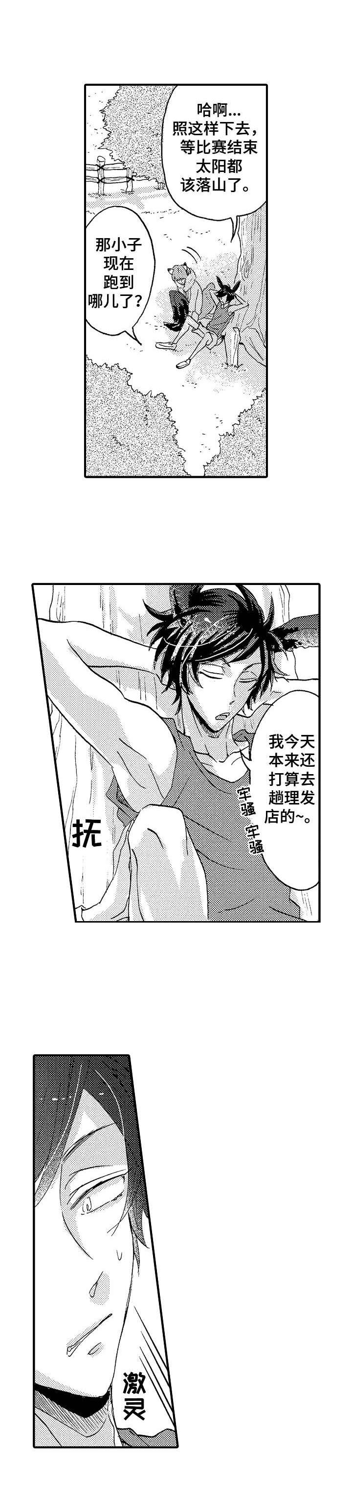 神崎君的忧郁第18话图