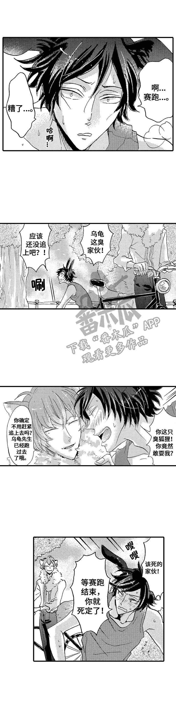 神崎君的忧郁第19话图