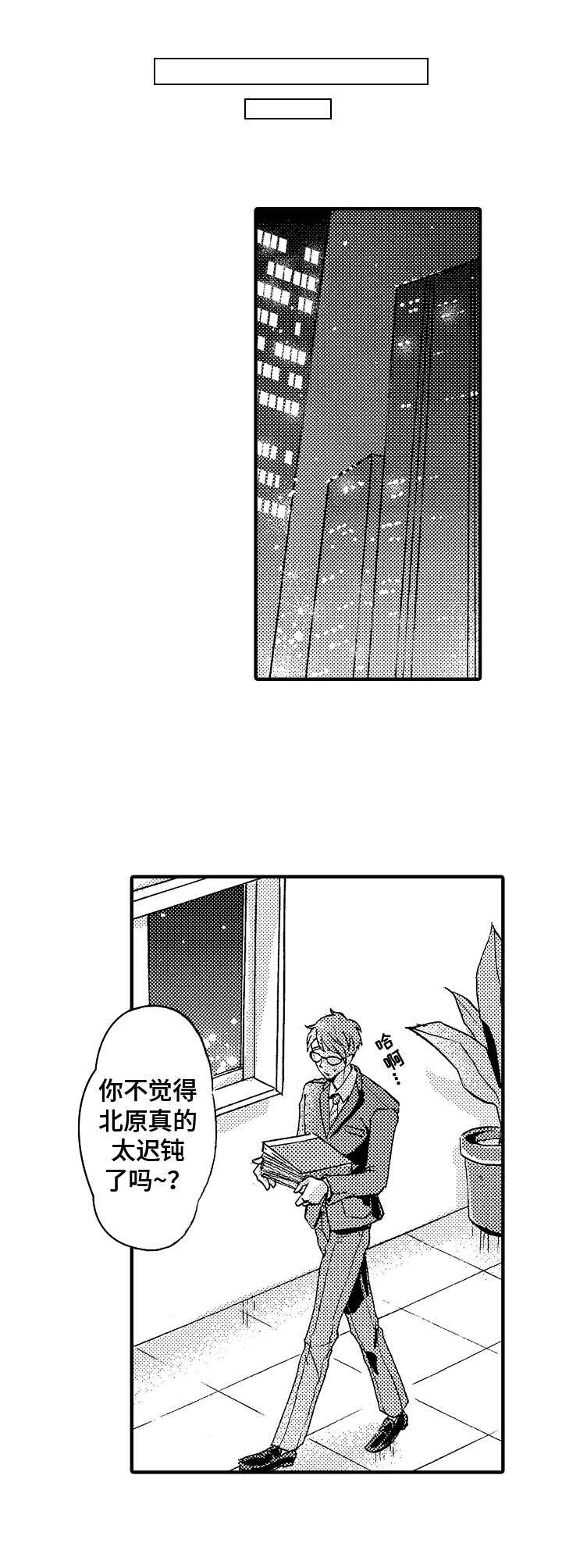 神崎君的忧郁第20话图