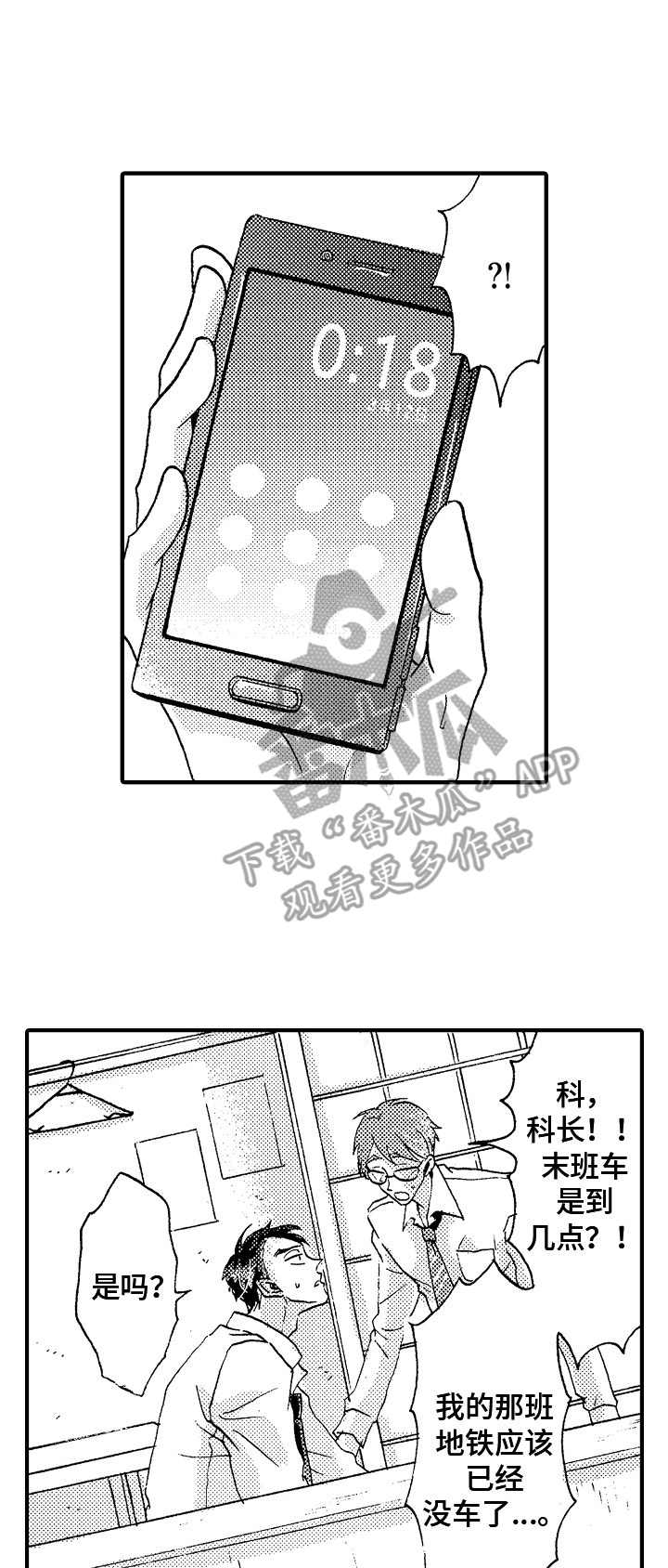 神崎君的忧郁第21话图