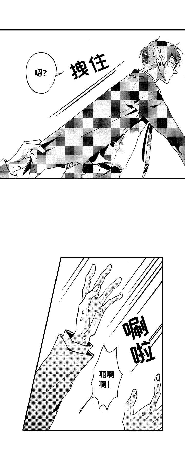 神崎君的忧郁第22话图