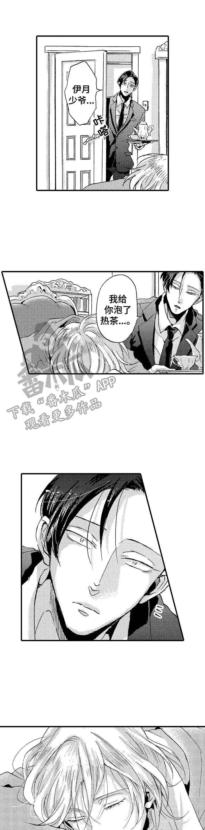 神崎君的忧郁第5话图