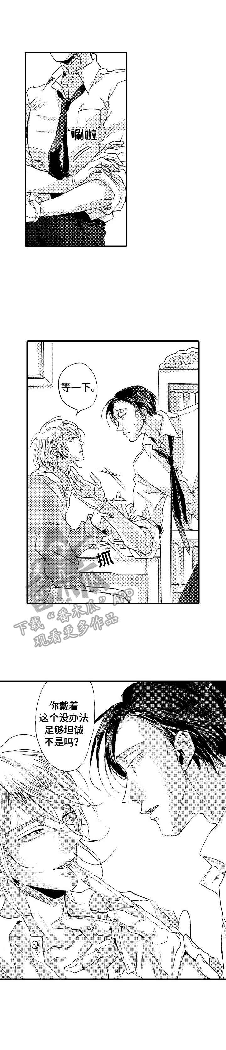 神崎君的忧郁第6话图