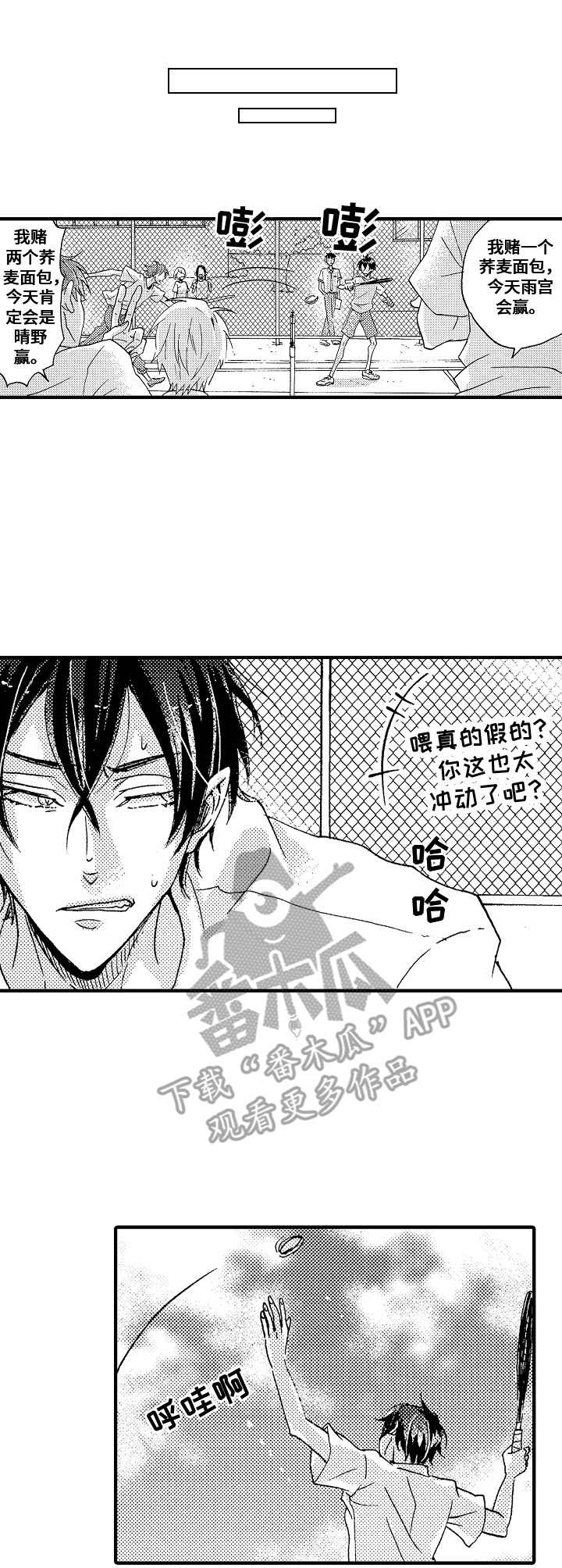 神崎君的忧郁第7话图