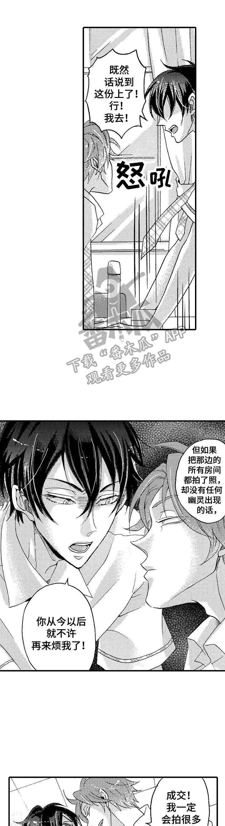 神崎君的忧郁第8话图