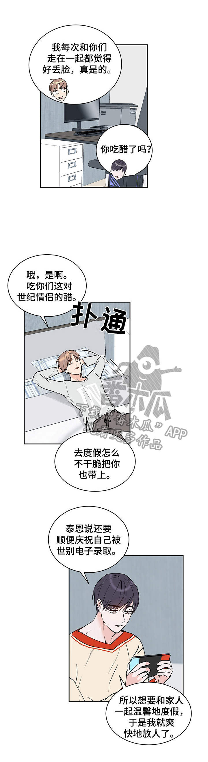 身后灵第11话图