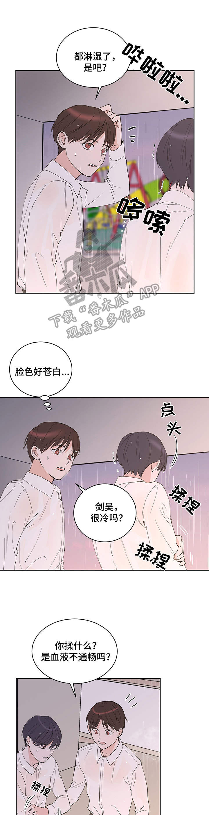 身后灵第12话图