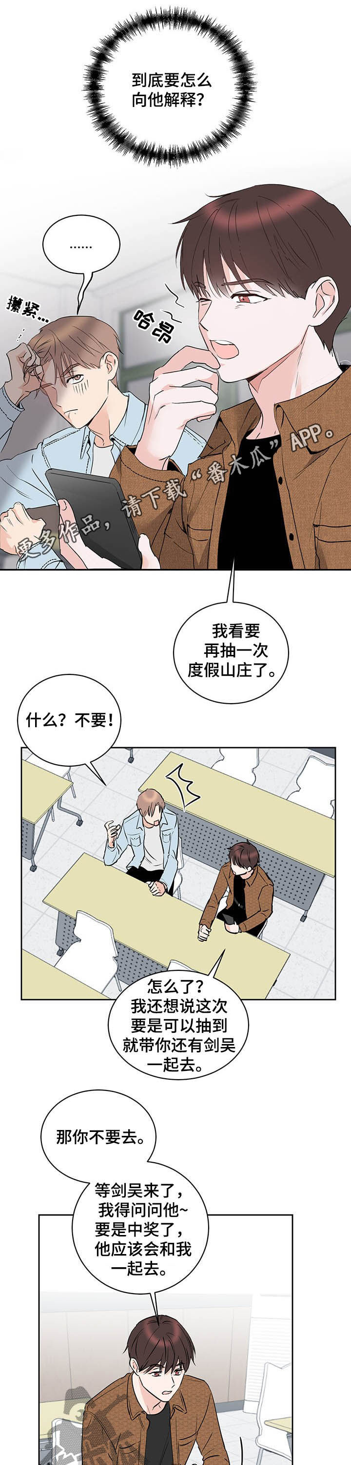 身后灵第14话图