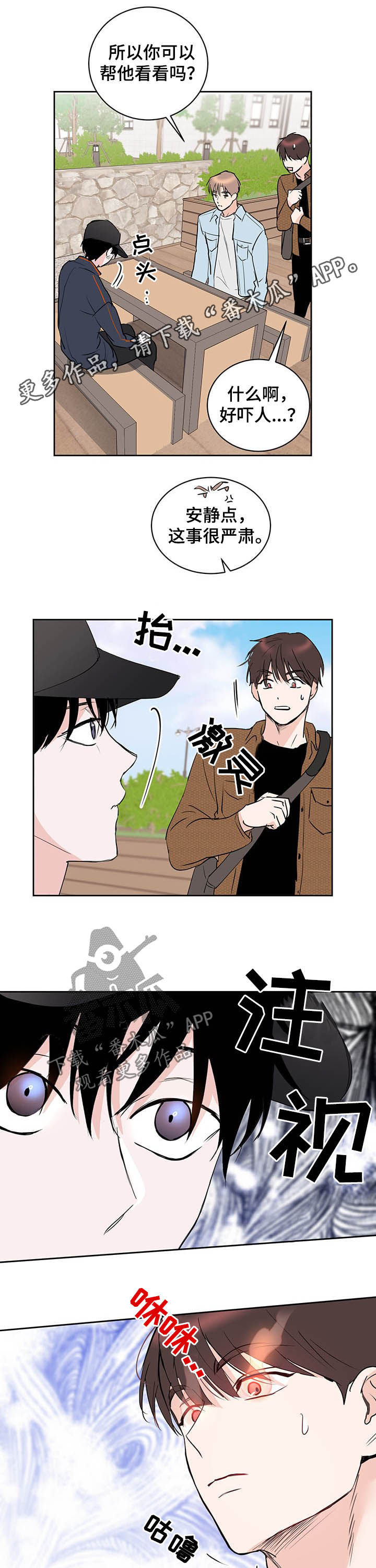 身后灵第15话图