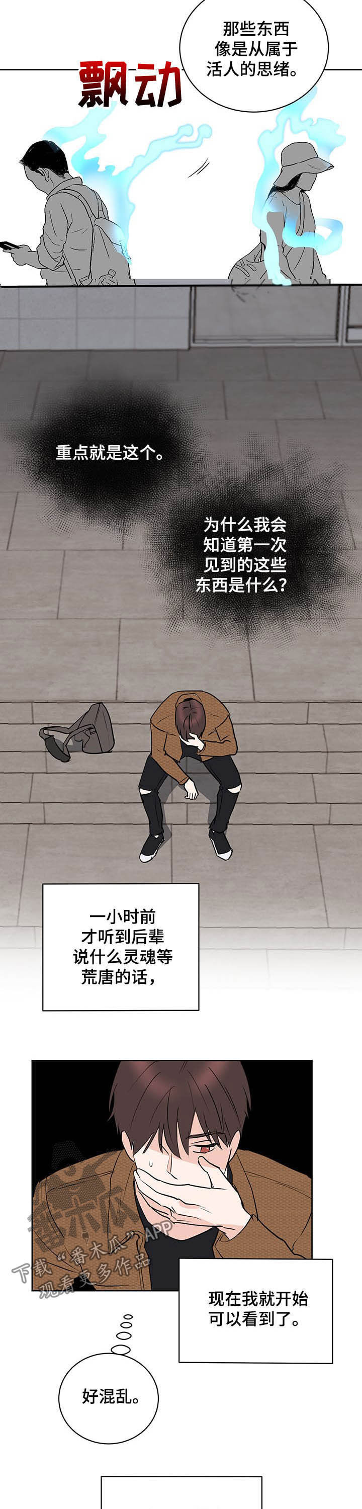 身后灵第17话图