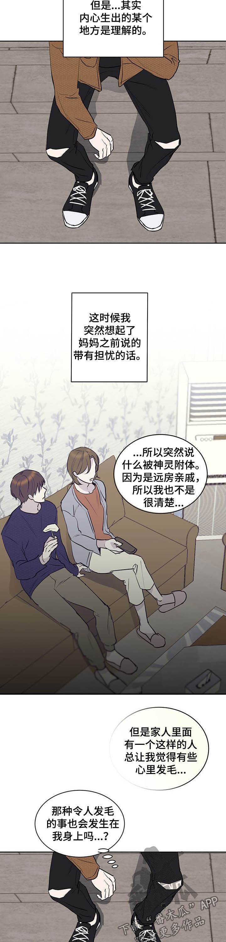 身后灵第17话图