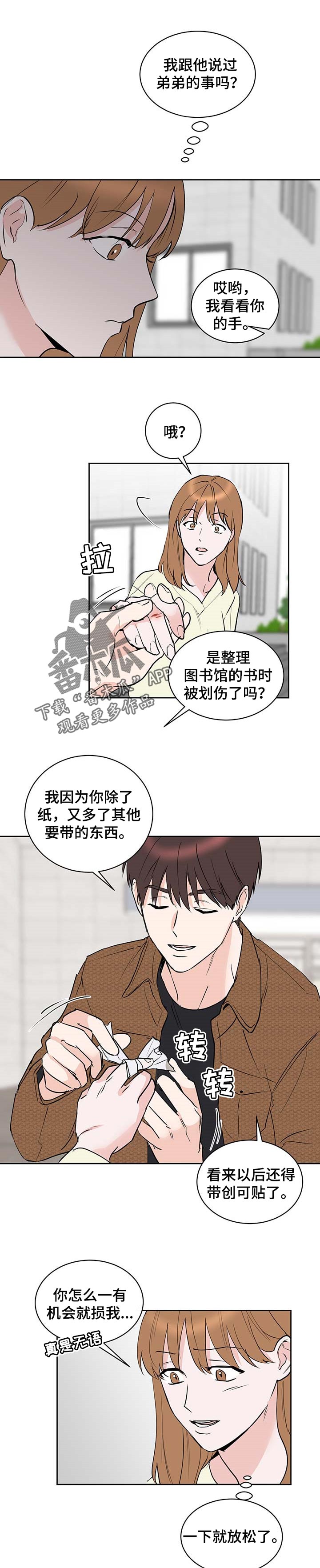 身后灵第18话图