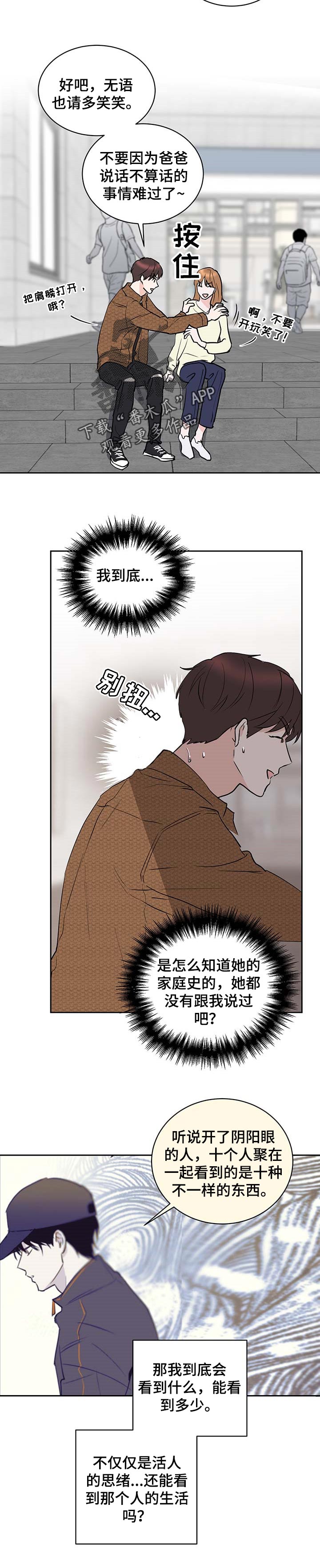 身后灵第18话图