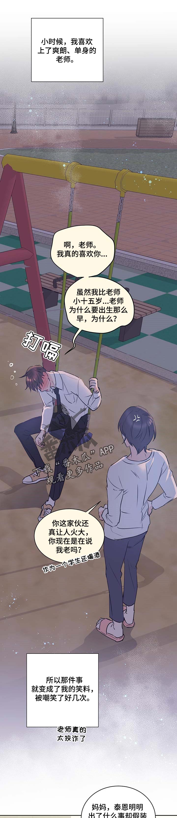 身后灵第21话图