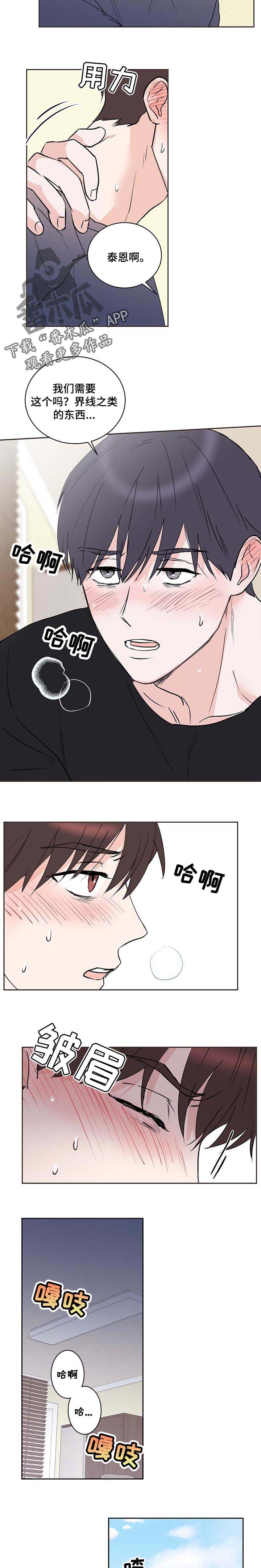 身后灵第22话图