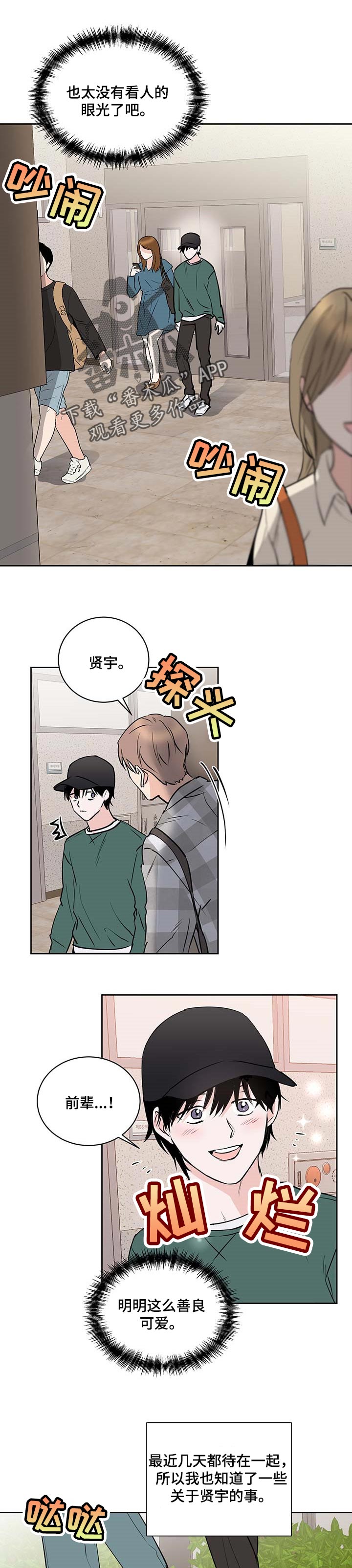 身后灵第23话图