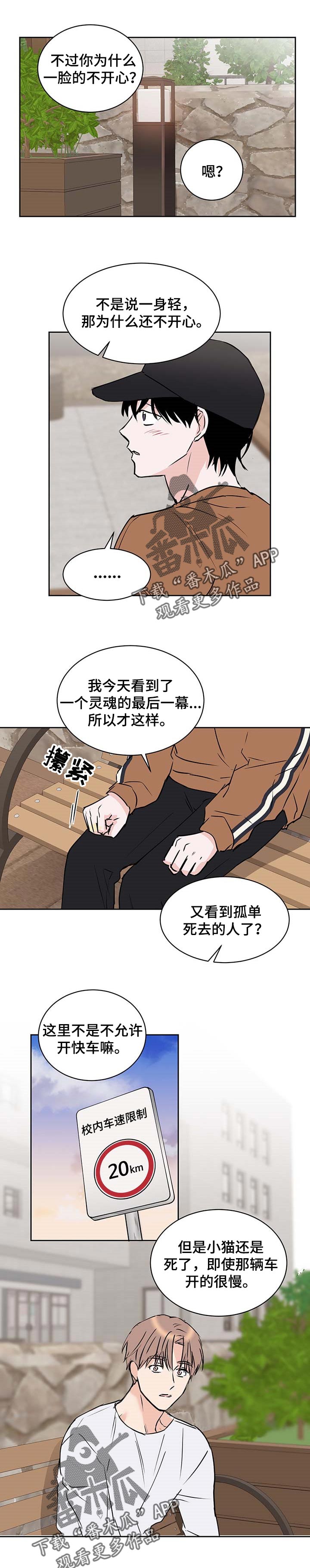 身后灵第25话图