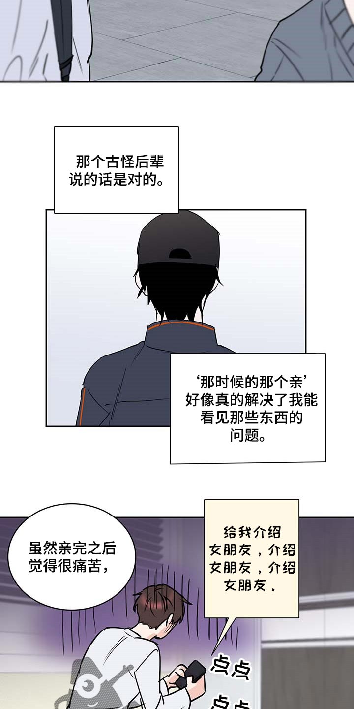 身后灵第26话图