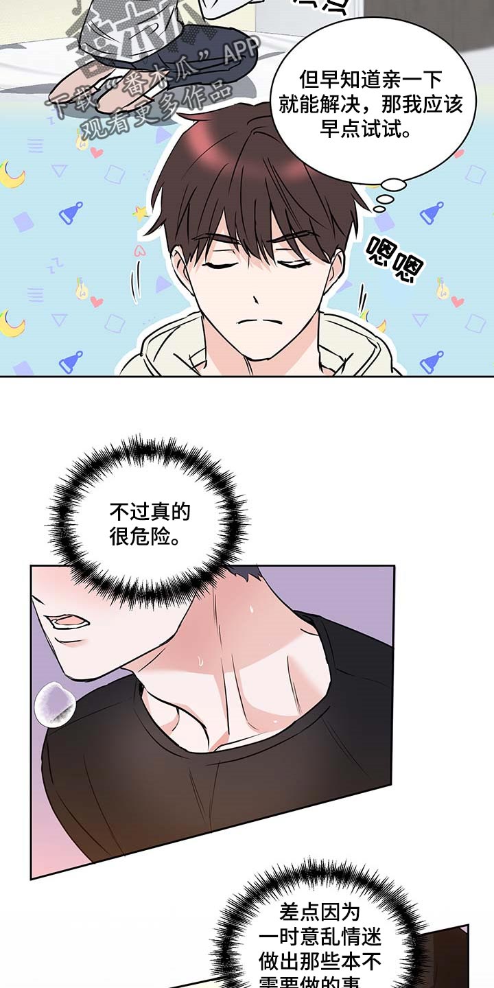 身后灵第26话图