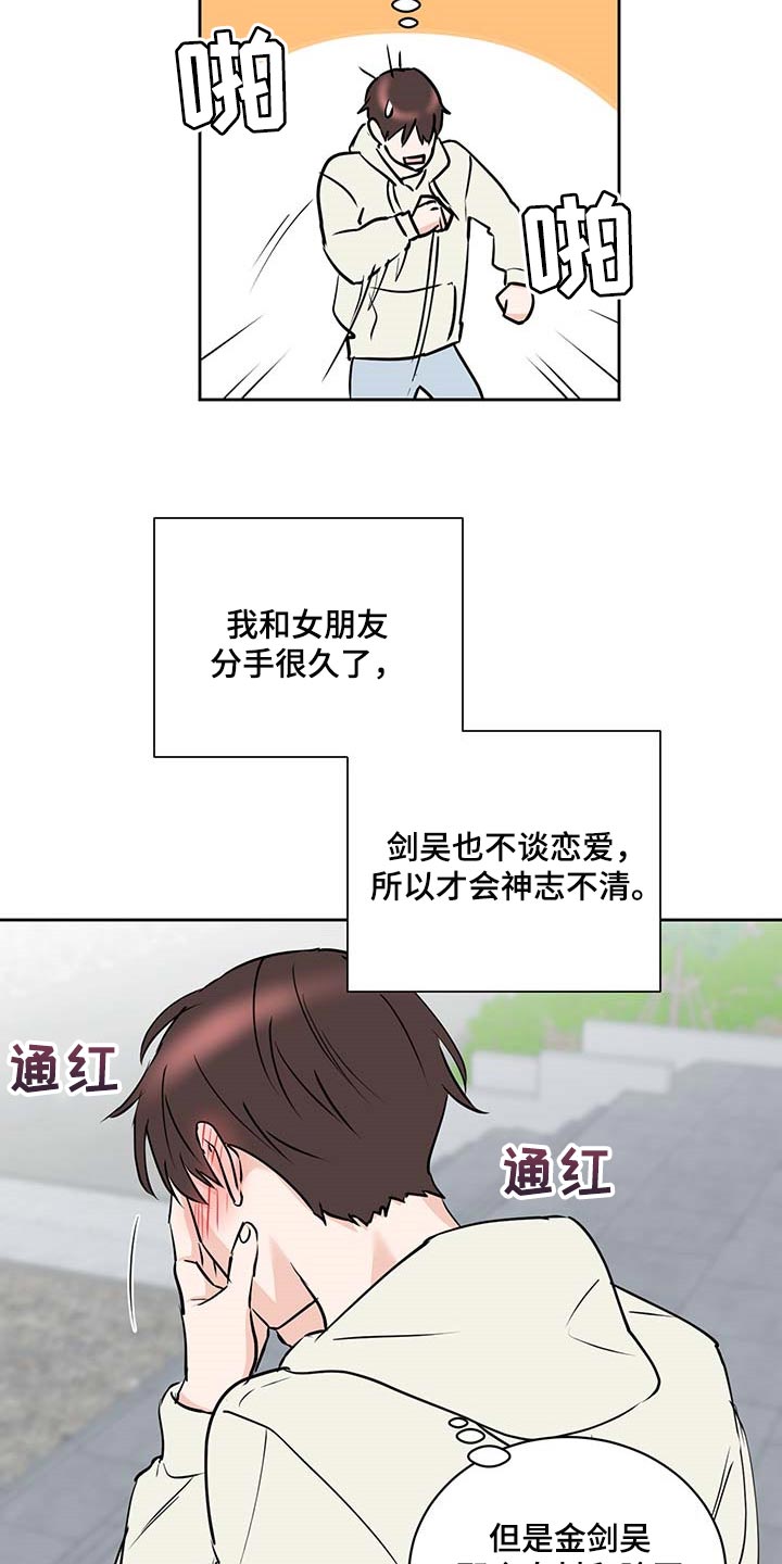 身后灵第26话图