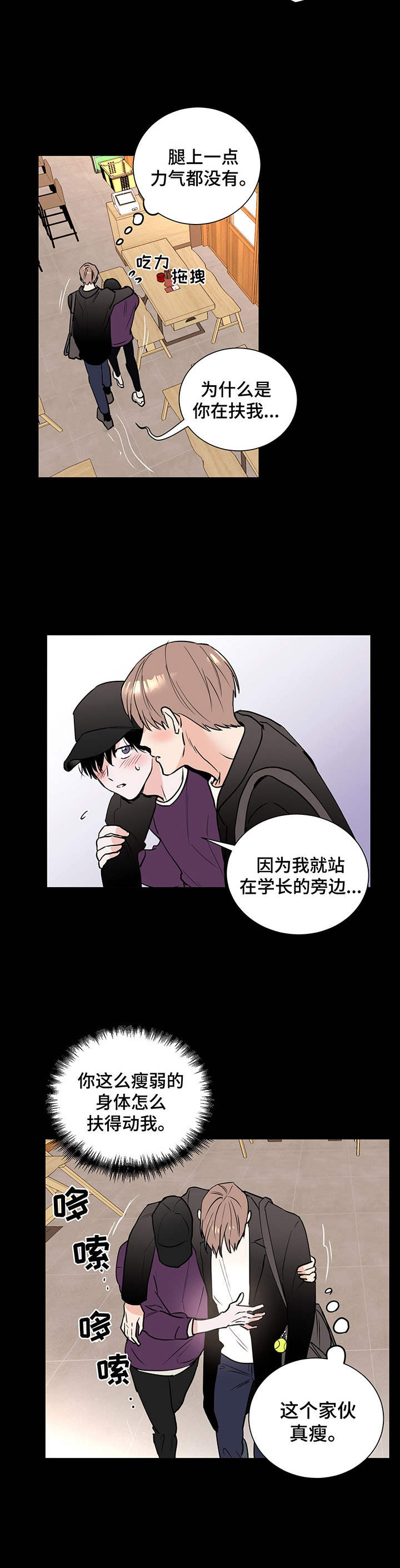 身后灵第3话图