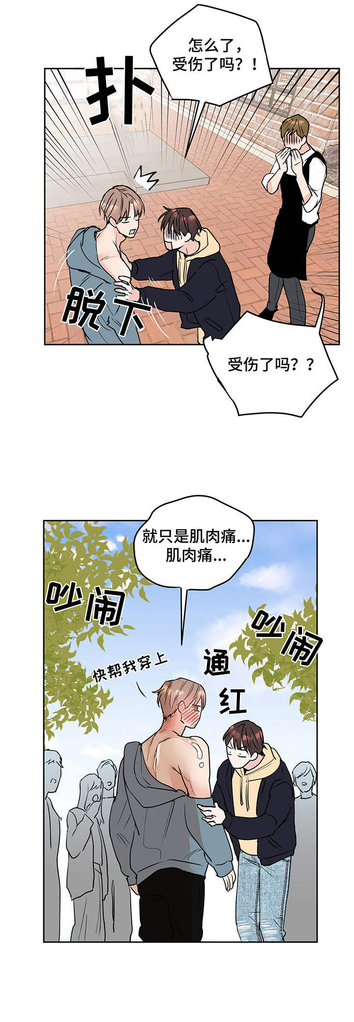 身后灵第4话图