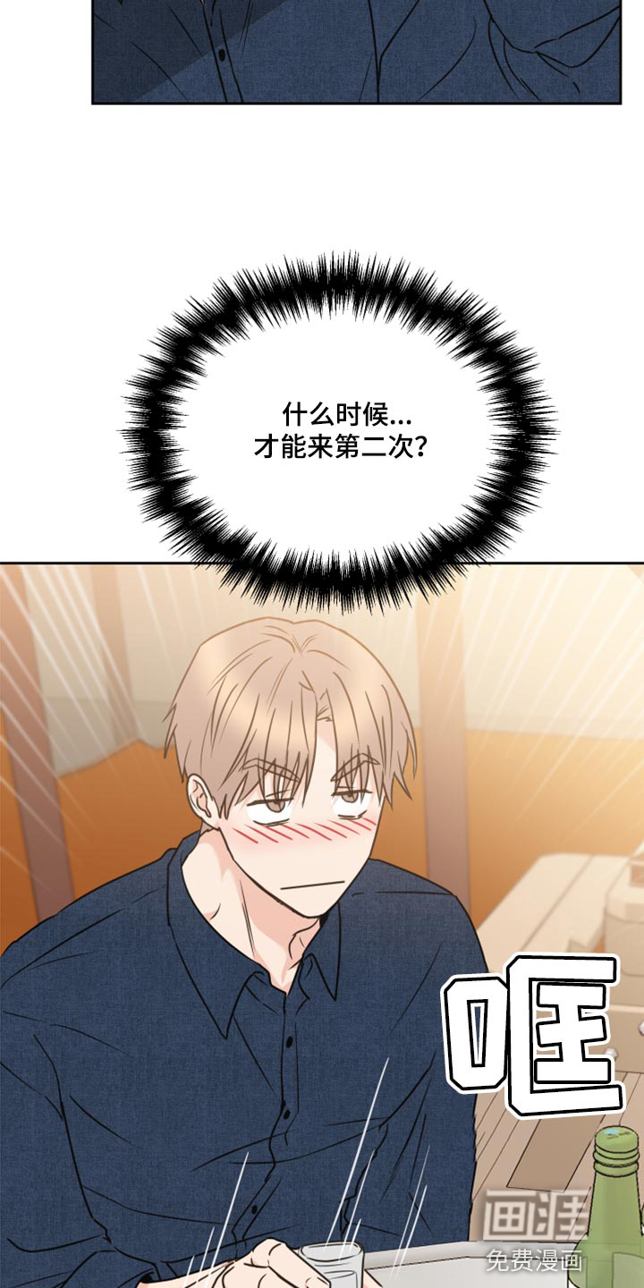 身后灵漫画-图17
