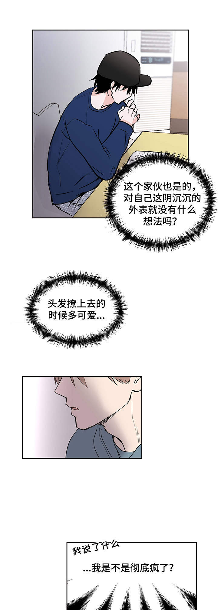 身后灵漫画-图3